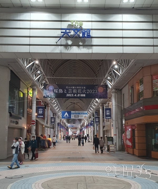 ​시내 천문관 상점가