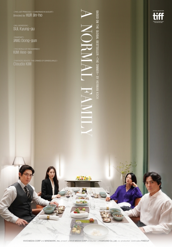 제48회 토론토국제영화제 갈라 프레젠테이션 부문 공식 초청