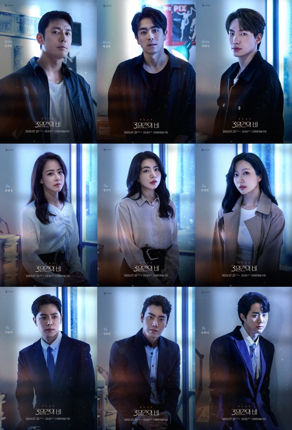 연극 '3일간의 비' 1995년 캐릭터 프로필 합본. (사진 위쪽부터) 워커(김주헌, 박정복, 김바다), 낸(류현경, 정인지, 안희연), 핍(이동하, 김찬호, 유현석)./사진=레드앤블루