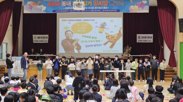 19일 강원 특별자치도 춘천시 동내초등학교에서 열린 ‘K종이접기 한마당 큰잔치’에 참가한 학생들이 ‘종이접기 아저씨’ 김영만 종이문화재단 평생교육원 원장과 함께 평화의 소망을 담은 종이접기 작품을 들고 있다. 사진=종이문화재단 제공