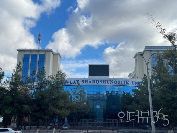 우즈벡 동방학대학교