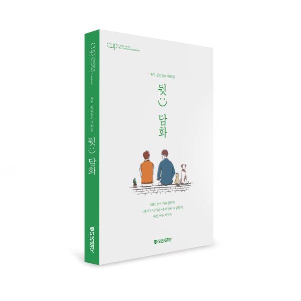 사진=문화예술NGO 길스토리