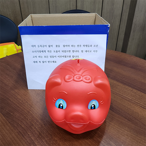 ‘얼굴 없는 천사’가 지난 2022년 전주시 노송동주민센터에 전달한 돼지저금통과 메시지