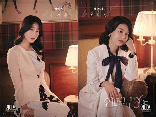 연극 '와이프' 컨셉 페어 컷
