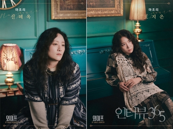 연극 '와이프' 컨셉 페어 컷