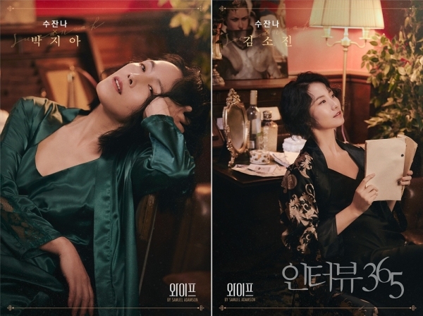 연극 '와이프' 컨셉 페어 컷
