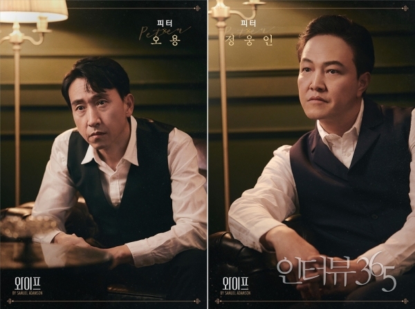 컨셉 페어 컷 '피터' 역. 입센의 '인형의 집'에서 노라의 남편 토르발드를 연기하는 배우인 '피터'는 1988년 펍에서 성소수자 혐오를 드러내는 주인과 2019년 58세의 아이바 역할도 한다. 2019년이 2023년으로 변경된 국내 공연의 경우, 아이바의 나이는 62세가 된다.