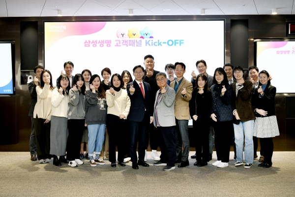 13일 삼성생명 서초동 본사에서 삼성생명 고객패널 킥오프가 개최되었다.이 날 행사에는 홍원학 삼성생명 사장(앞줄 왼쪽 6번째)과 임직원 및 고객패널 등 관계자들이 참석했다.