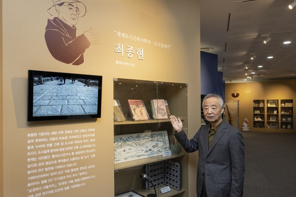 기증문고 자료를 설명하는 최종현 교수