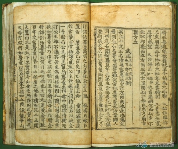삼국유사 백제본기(서동요)/출처=한국학중앙연구원