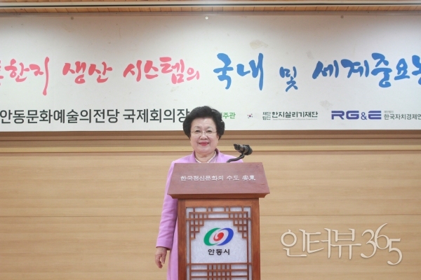 9일 경북 안동문화예술의전당에서 열린 포럼에서 이배용 한지살리기재단 이사장이 개회사를 하고 있다/사진=박현수 편집위원