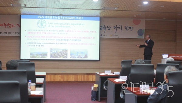 김형진 국민대 임산생명공학과 교수(교학부총장)가 ‘FAO 세계중요농업유산과 유네스코 인류무형문화유산으로서의 경북한지의 유래와 가치‘라는 제목으로 주제발표를하고 있다.