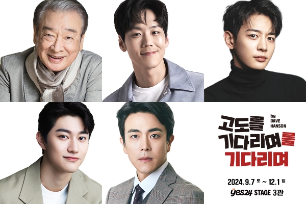 고도를기다리며를기다리며_프로필 사진(사진제공 파크컴퍼니)