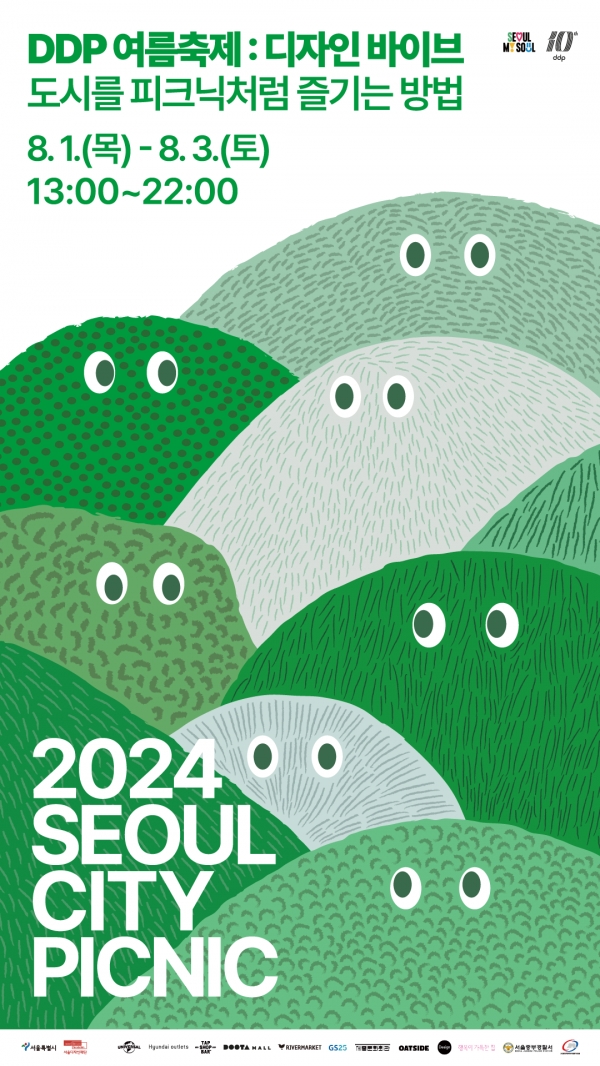 2024서울시티피크닉_포스터