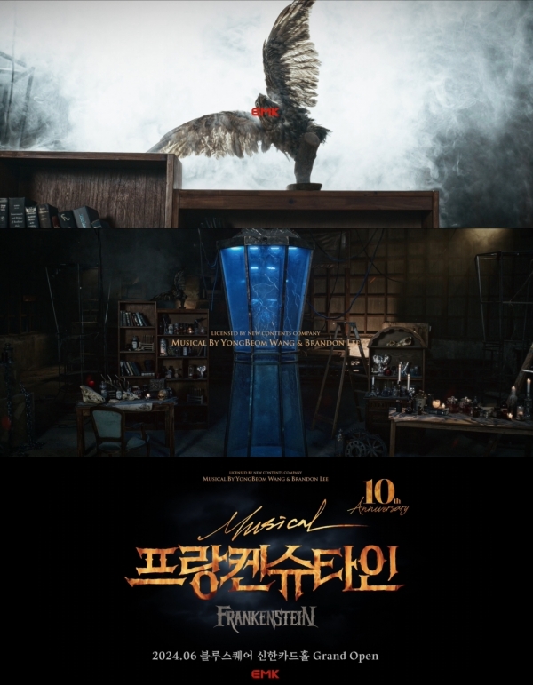 뮤지컬 '프랑켄슈타인' 10주년 기념 공연 티저 영상 포스터 컷. 생명 창조를 위한 빅터 프랑켄슈타인 성의 실험실 안에는 박제된 독수리 문양이 새겨져 있고, 강한 전류로 에너지를 주입해 세포를 재생하는 기계가 설치되어 있다.