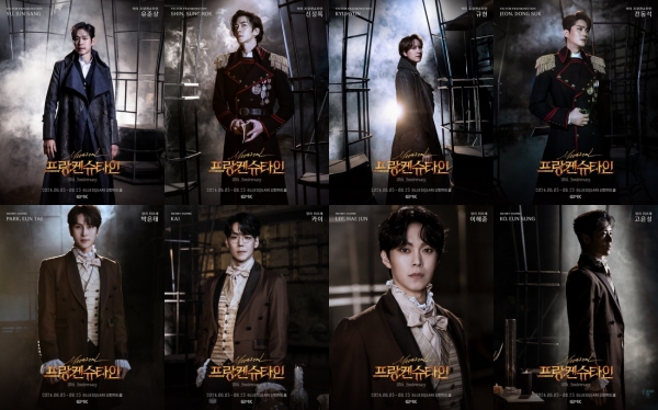 뮤지컬 '프랑켄슈타인' 10주년 캐스팅 합본. 위쪽 좌측부터 '빅터 프랑켄슈타인' 역의 유준상, 신성록, 규현, 전동석 / 아래쪽 좌측부터 '앙리 뒤프레' 역의 박은태, 카이, 이해준, 고은성.
