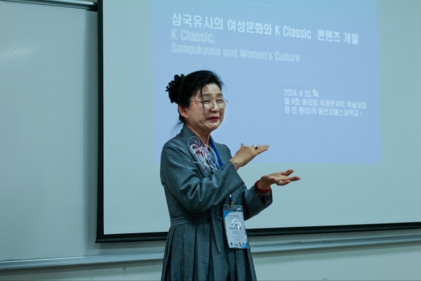 튀르키예에서 진행된 학술대회에서 K 클래식(Classic) 콘텐츠연구소 소장 정진원 교수(튀르키예 국립 에르지예스대학교)가&nbsp;‘삼국유사의 여성문화와 K Classic 콘텐츠 개발’이라는 주제 발표하고 있다./사진=K클래식 콘텐츠연구소<br>