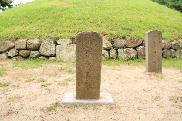 경주 선덕여왕릉 비석