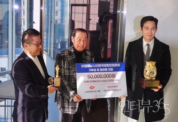 4일 서울 중구 신영균예술문화재단 사무국에서 진행된 한국영화인원로회 후원금 전달식에 참석한 (사진 맨 오른쪽 부터)배우 이정재와 이해룡 한국영화인원로회 회장./사진=인터뷰365<br>