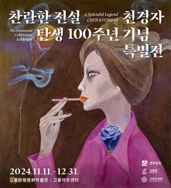 '길례언니2' '제주도 풍경(섬의 인상)'