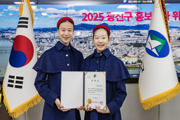 01_2025 광진구 홍보대사 위촉식1(사진제공=광진구청)