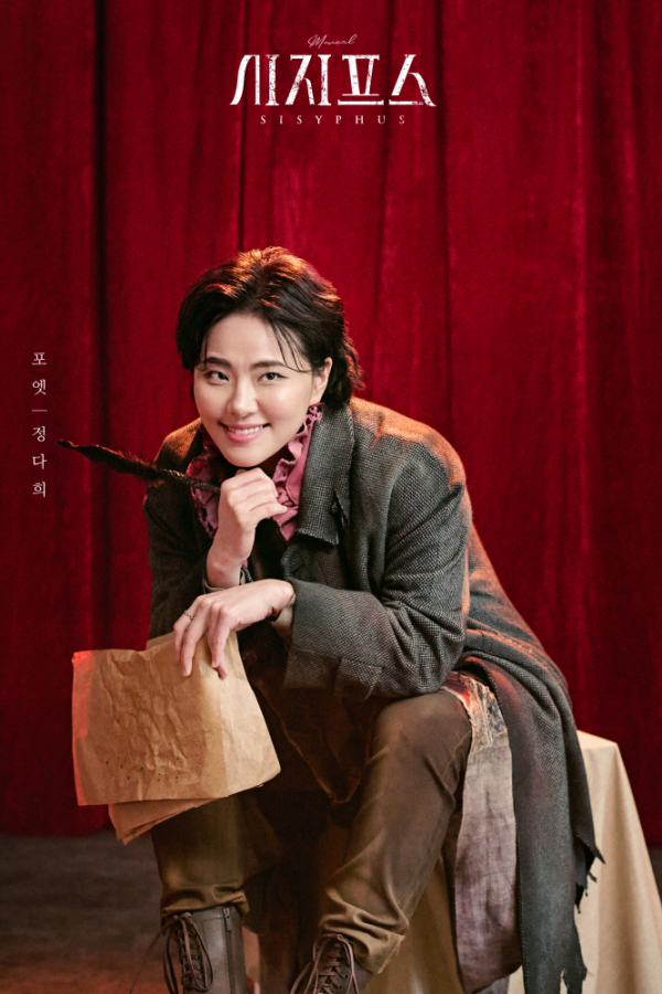 뮤지컬 '시지프스' 캐릭터 컷. '시를 노래하는 자'인 '포엣(정다희)'은 공연이 끝나고 시원하게 먹던 아이스크림을 떠올리며 상상을 통해 무대 위에 환상을 현재로 불러온다.