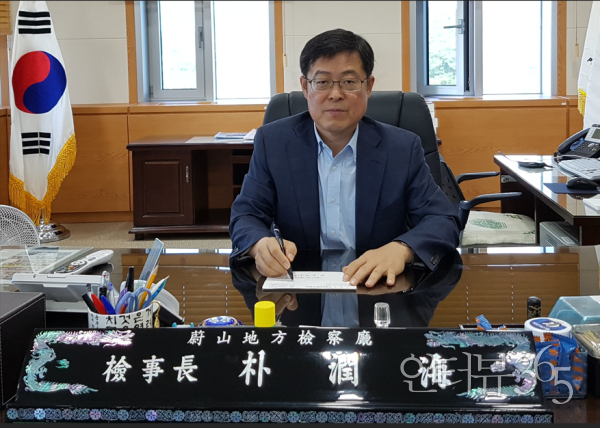 검사장 재직 시절 박윤해 대표./사진=법무법인 백송 제공