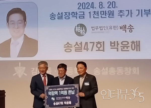 김천고 후배들을 위해 다양한 기부를 실천하는 박윤해 대표/사진=법무법인 백송 제공<br>