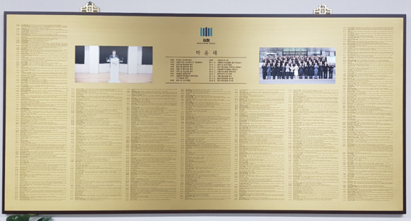검사 퇴임 시 받은, 수많은 존경과 감사가 담긴 롤링 페이퍼 액자/사진=인터뷰365