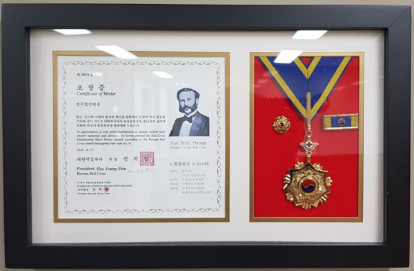 지속적인 사회 공헌과 기부 활동을 기리는 대한적십자사 포장증/사진=인터뷰365