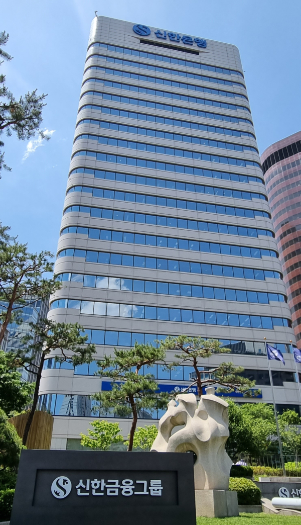 신한금융지주 사옥 전경
