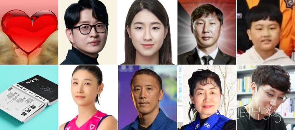 '인터뷰365'가 선정한 제57회 '굿피플 베스트10'(2025년 4월 15일 기준). (사진 위 왼쪽부터) ▲'30년 기부, 20년 봉사' 초등학교 교사 출신 최병길 여사(자료사진)▲철밥통 공직사회 무능 폭로한 전직 서기관 노한동 작가(사진출처/사이드웨이) ▲고려대 최연소 교수 임용된 GIST출신 27세 생명공학자 강지승 박사(/GIST)▲‘베트남 축구 영웅’으로 등극한 김상식 감독(/디제이매니지먼트)▲쓰러진 엄마, 심폐소생술로 살려낸 9살 정태운 어린이(/부천소방서)▲ 시사 교양 월간지의 원조 ‘사상계’(사진)를 55년 만에 재창간한 장호권 발행인 ▲흥국생명 우승 안겨주고 프로 배구 20년 활동 마감한 이연경 선수(/흥국생명)▲'최강 스펙' 한국계 첫 우주비행사 조니 김(/NASA)▲5000대 팔아 ‘판매거장’된 현대차 권길주 영업부장(/현대자동차)▲약사 겸 책방 주인 박훌륭 푸른약국 약사(/글담출판사 블로그)