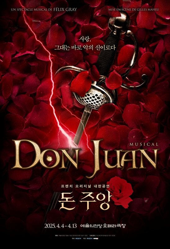 프렌치 오리지널 뮤지컬 '돈 주앙' 내한 공연 포스터 컷. 프랑스 뮤지컬 '돈 주앙'의 19년만의 내한 공연은 단 열흘간의 서울 공연을 마친 뒤 대구와, 부산에서 짧은 지방 투어 공연을 이어가고 있다.