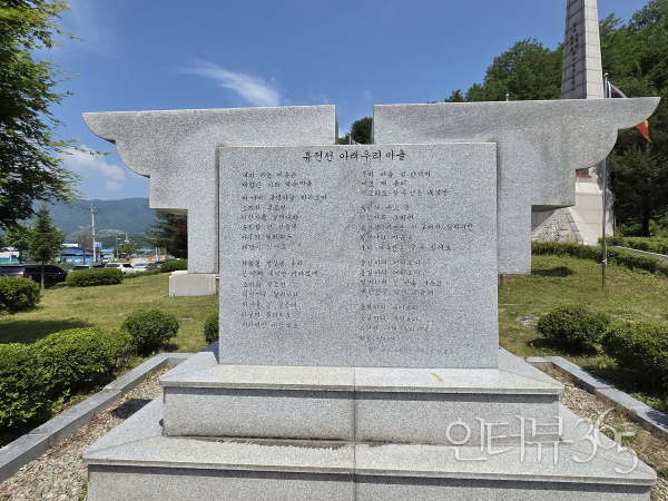 펀치볼 휴전선아래 우리마을