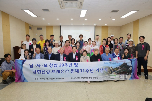 남한산성 29주년_단체
