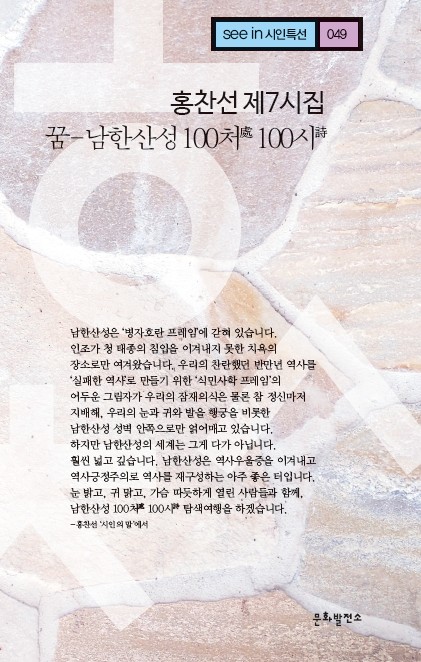 남한산성 100처100시