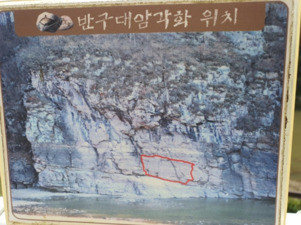 반구대 암각화 위치