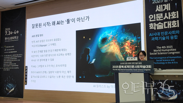 전혜정 작가가 25년 충북 세계 인문 사회 학술대회에서 ‘AI와 예술’을 주제로 발표하고 있다. 이외에도 과학잡지 에피 31호에서, “생성형 AI는 사다리 걷어차는 기술이다”라는 제목의 칼럼을 통해 대중에게 그가 발견한 AI에 대해 소개하고 있고 웹툰 포럼이나, 포스텍의 웹진 X, 보험연수원, 한국연구재단의 연구 윤리 포럼 등에서 대중 강연과 칼럼을 통해 인공지능이 단순히 도구가 될 수 없다는 점을 강조한다.