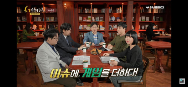 유튜브 채널 '지식백과'의 ‘G식의 밤’ 프로그램에서, 김성회, 곽민수, 슈카, 궤도와 함께 게임 속 다양한 과학과 인문학에 대해 탐색하는 토크쇼에 출연한 전혜정 작가/사진= 방송 화면 일부 캡처