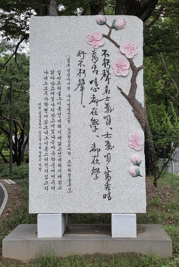 윤봉길 시비