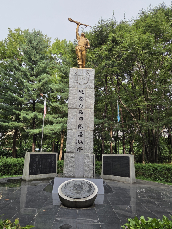 양재시민의숲 유격백마부대충혼탑