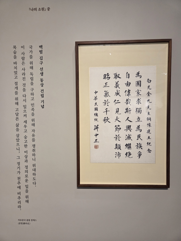 효창공원 장개석 기념사