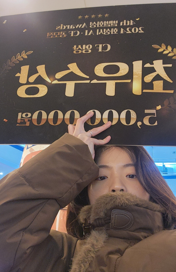 2024 화성시 AI CF 시상식에서./사진=강다빈