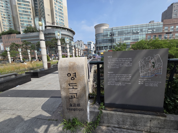 동묘 영도교