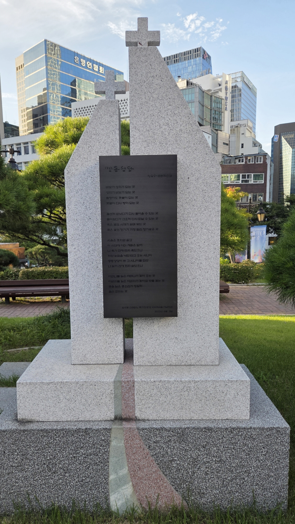 명동성당 시비