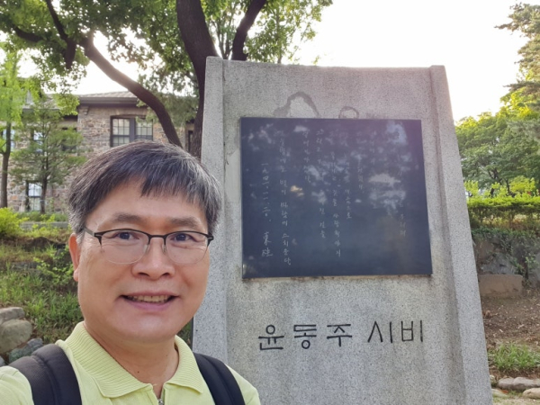 연세대 윤동주 시비에서