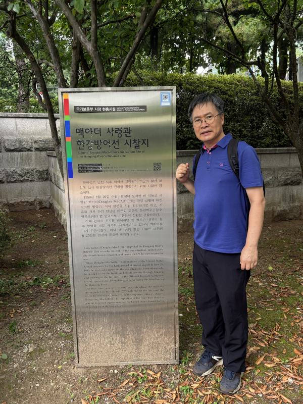 영등포 맥아더 한강진지 시찰지에서