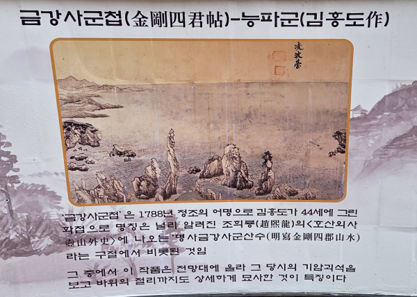 촛대바위 김홍도 능파군