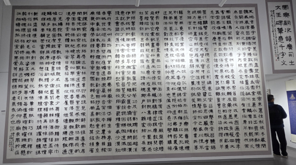 심은 광개토대왕비문체 천자문