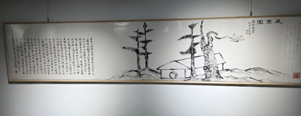 심은 세한도